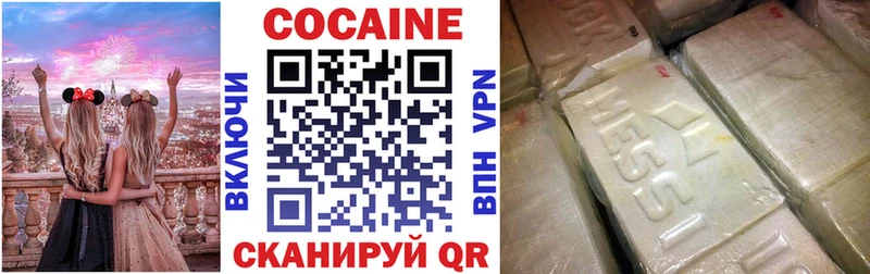 COCAIN Fish Scale  Голицыно 