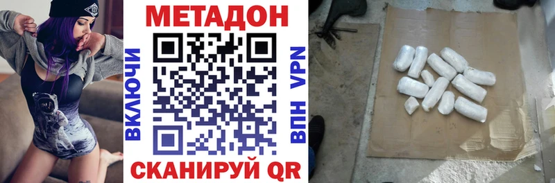 Метадон кристалл ссылка на мегу маркетплейс Голицыно